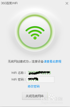 电脑如何通过有线网络建立无线WIFI