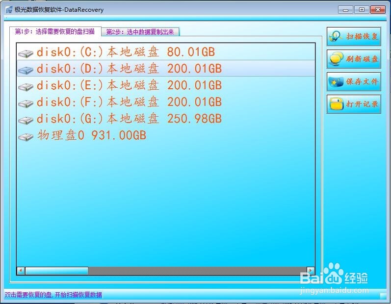 使用驱动器D中的光盘之前需要将其格式化