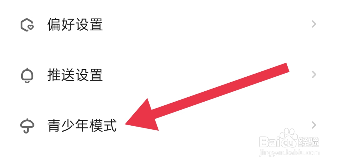 快点阅读如何开启青少年模式