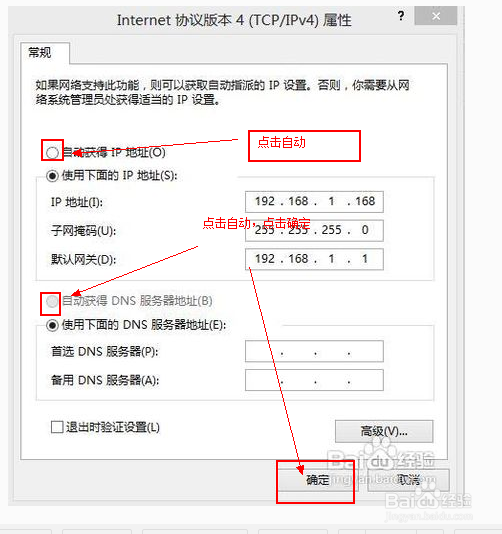 路由器的首次安装设置，设置路由不求人