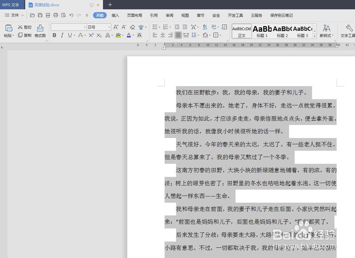 wps正文首行缩进2字符怎么设置