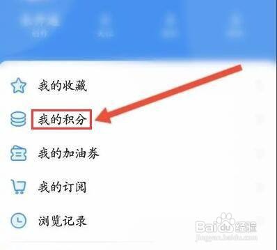 如何查看淘股吧APP的积分使用记录