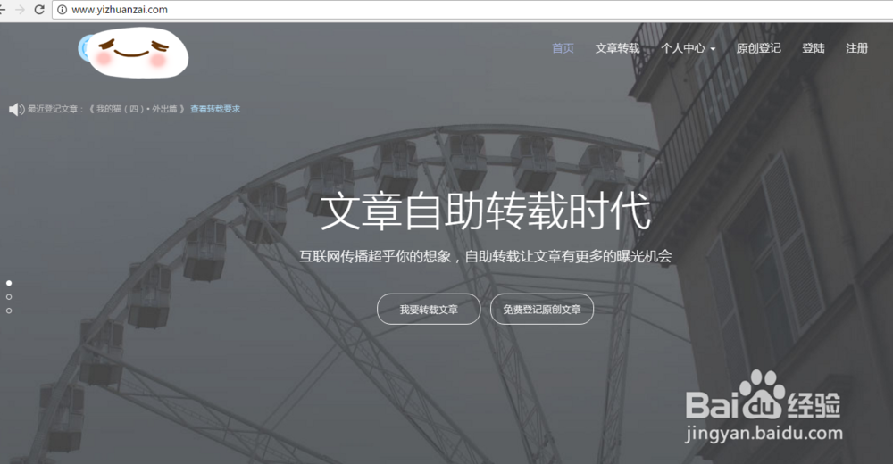 如何为原创文章进行转载要求声明