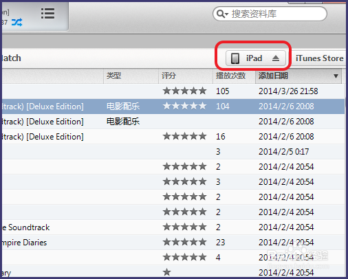 ipad如何下载软件