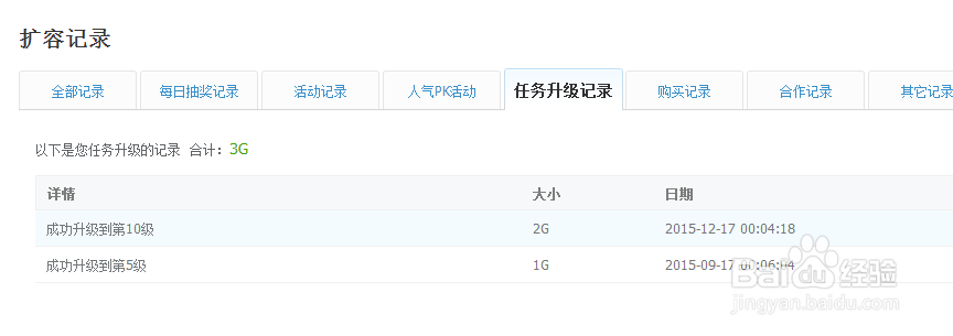 如何给360云盘扩容