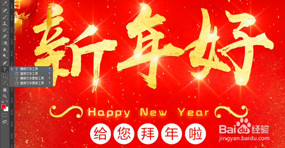 2018微信拜年图片如何制作