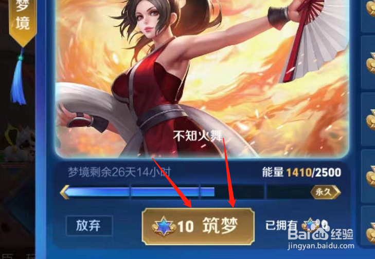 王者荣耀获得限时活动英雄的方法