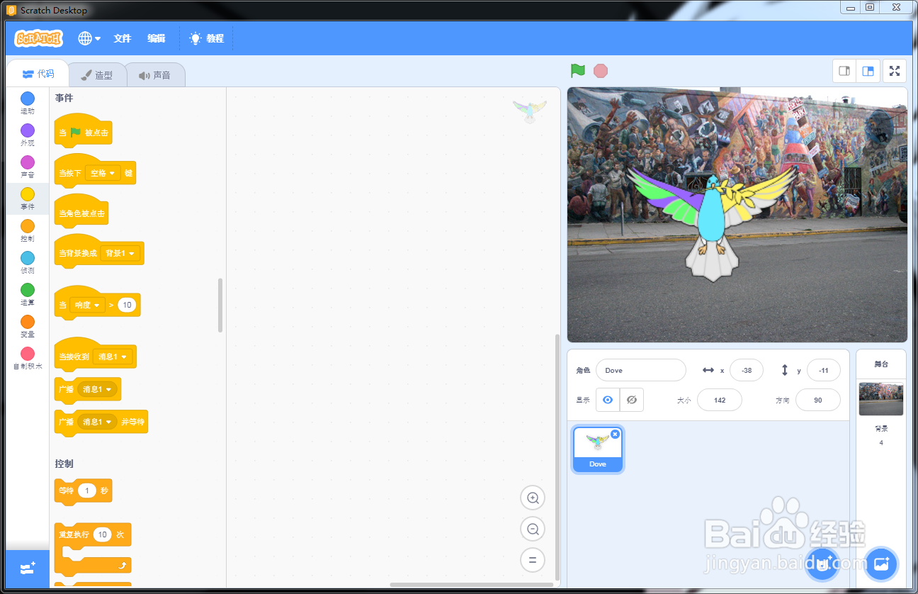 如何用scratch3.0选择鸟的颜色在造型中修改颜色