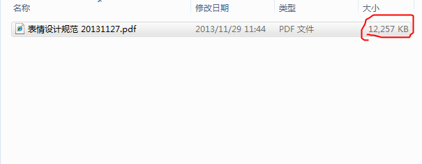 伪装下载速度(可以截图去装逼了)