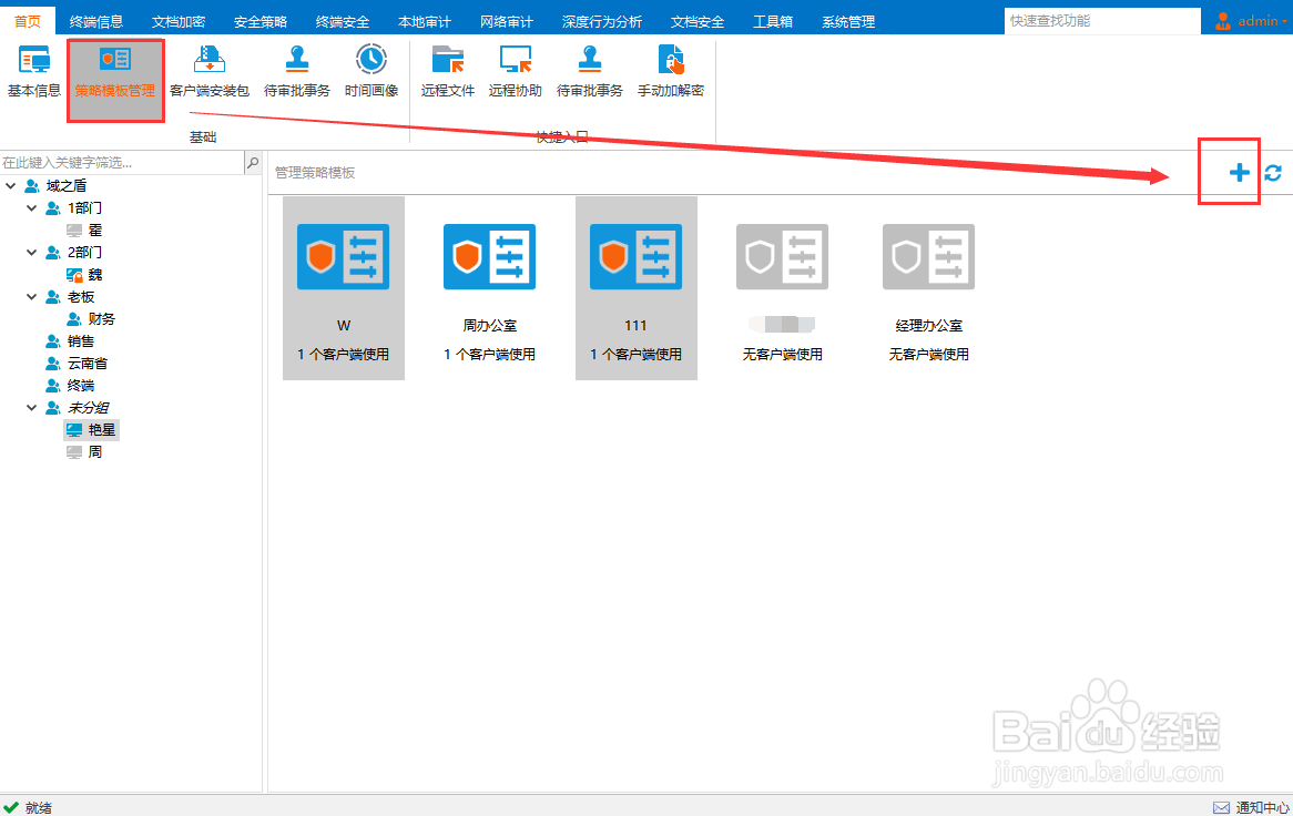怎么完全禁止U盘使用