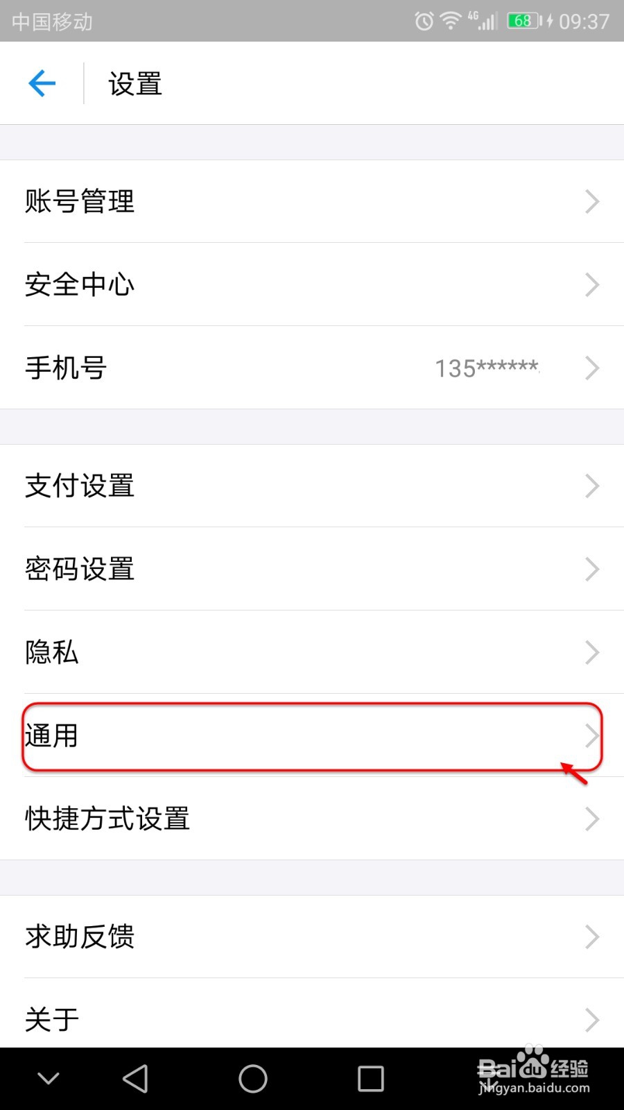 支付宝收钱语音提醒
