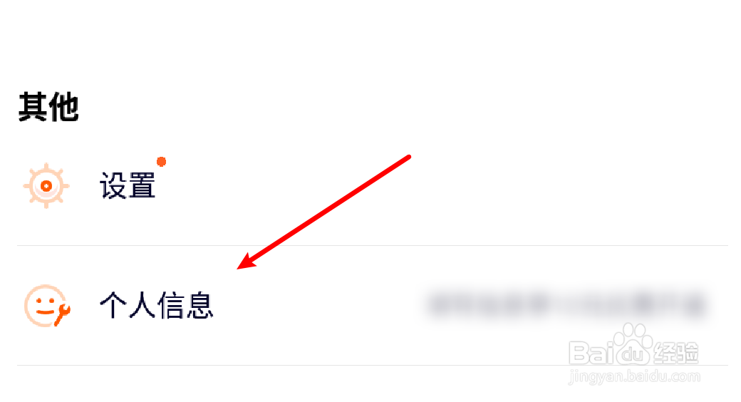 手机腾讯视频怎么添加收货地址