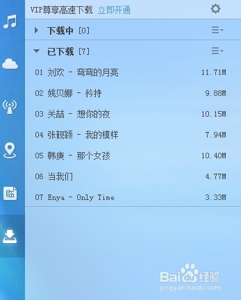 下载歌曲的方法