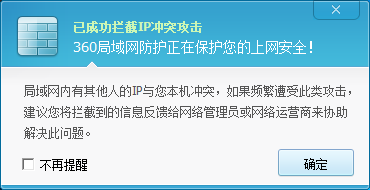 局域网遭受ARP网关欺骗攻击怎么办