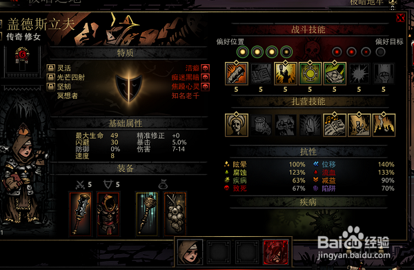 暗黑地牢伯爵夫人怎么打