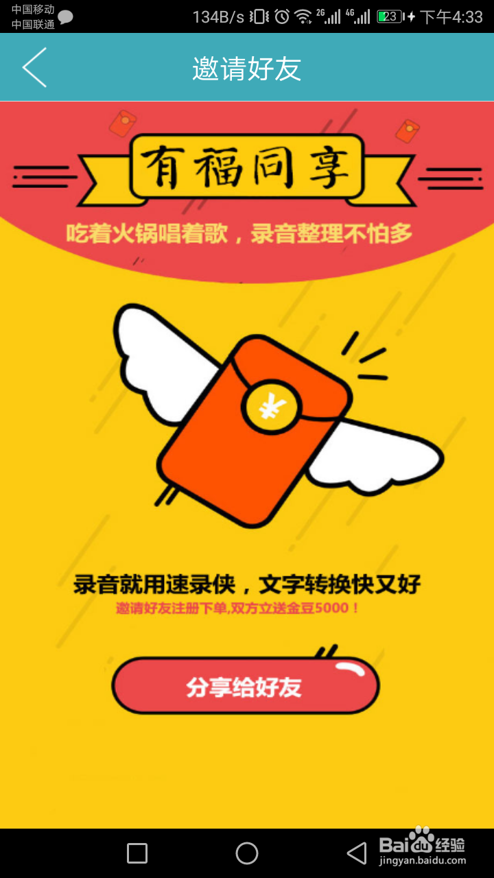 华为在线录音软件推荐-uu速录侠