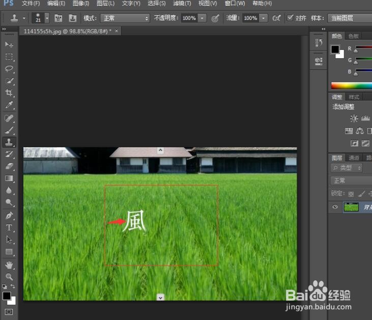 ps怎么去字不伤背景 手机怎么去掉图片上的水印