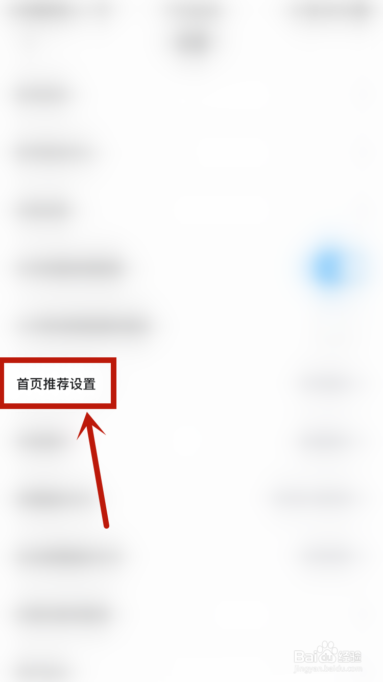 哔哩哔哩漫画如何开启单列模式