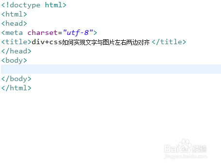 html,用于讲解div css如何实现文字与图片左右两边对齐