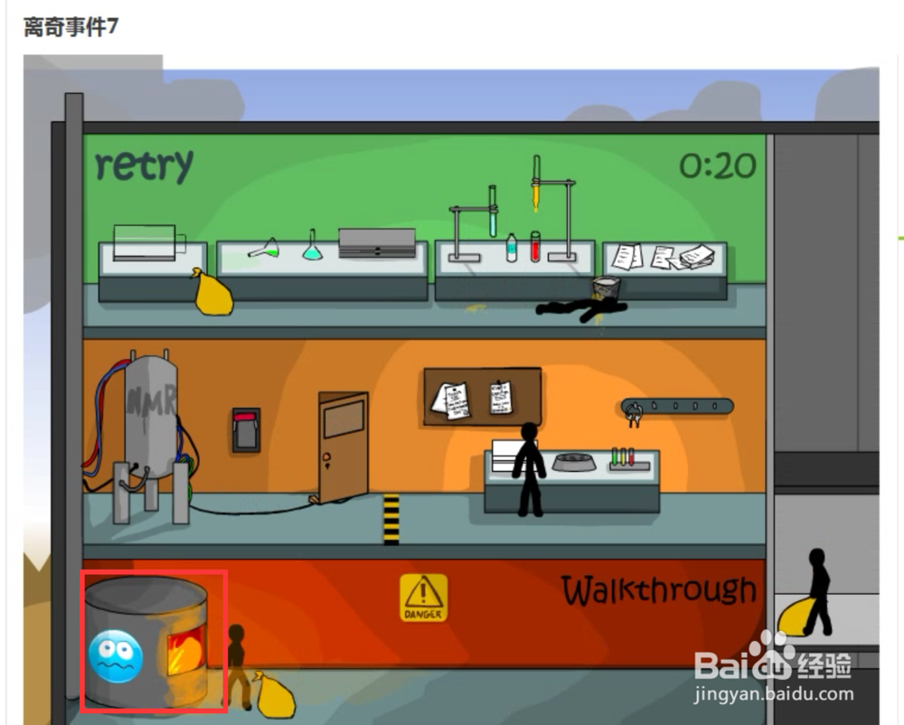 离奇事件7-2游戏攻略(实验室)