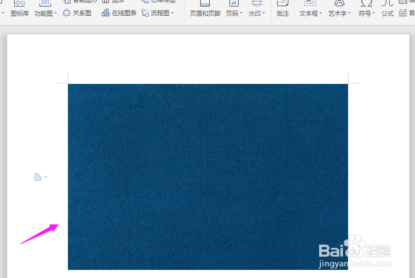 Word中如何给图片上加水印？