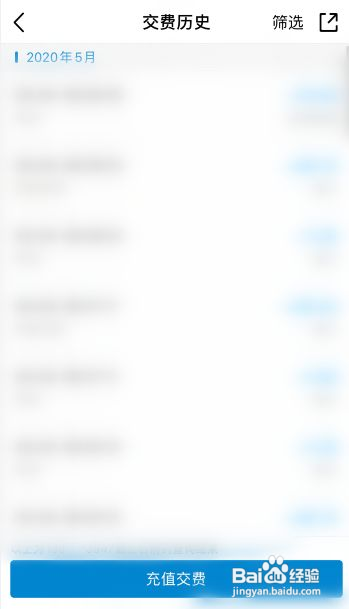 中国移动缴费历史记录怎么查询