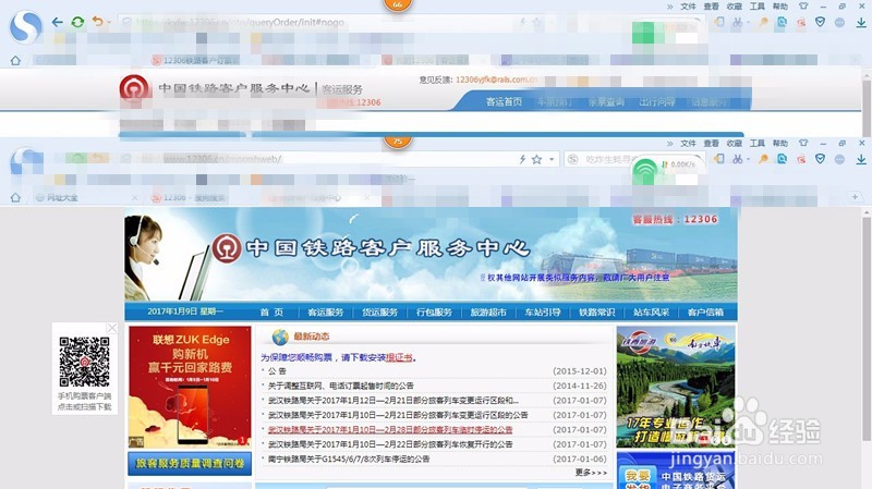 别人帮我买的火车票怎么查询