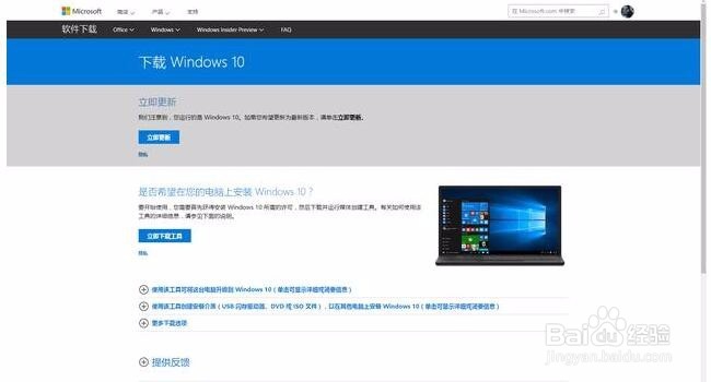 Windows 10l来了: 更新内容、升级指南