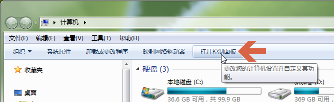 怎么打开Win7电脑的设备管理器