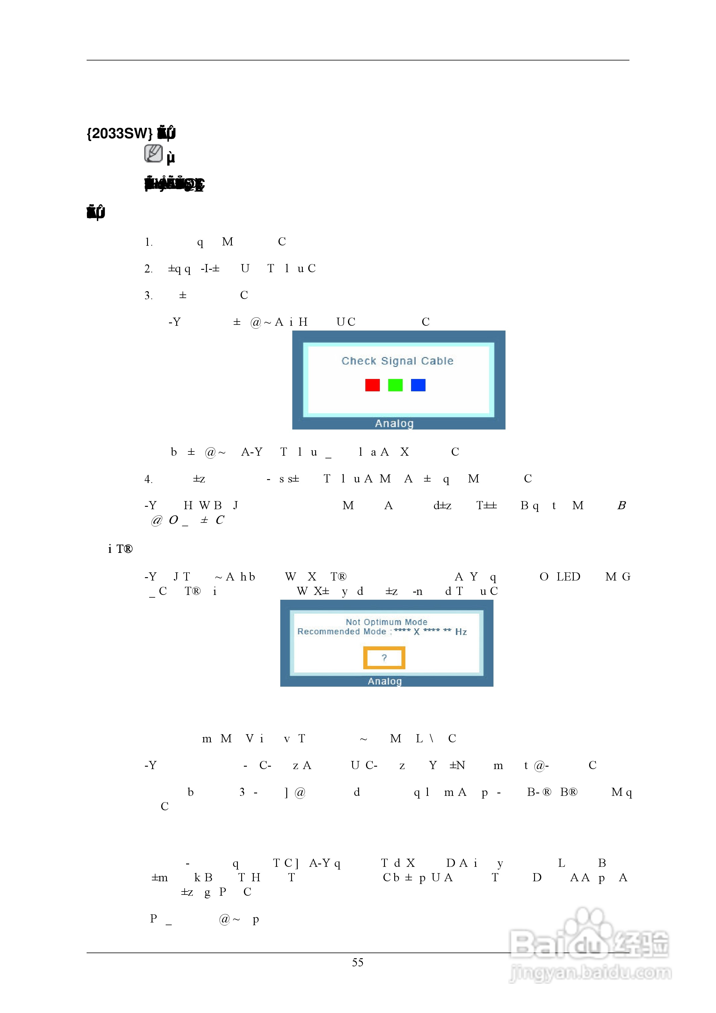 三星2033SW液晶显示器使用说明书:[6]
