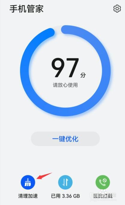 华为手机怎么清理内存垃圾