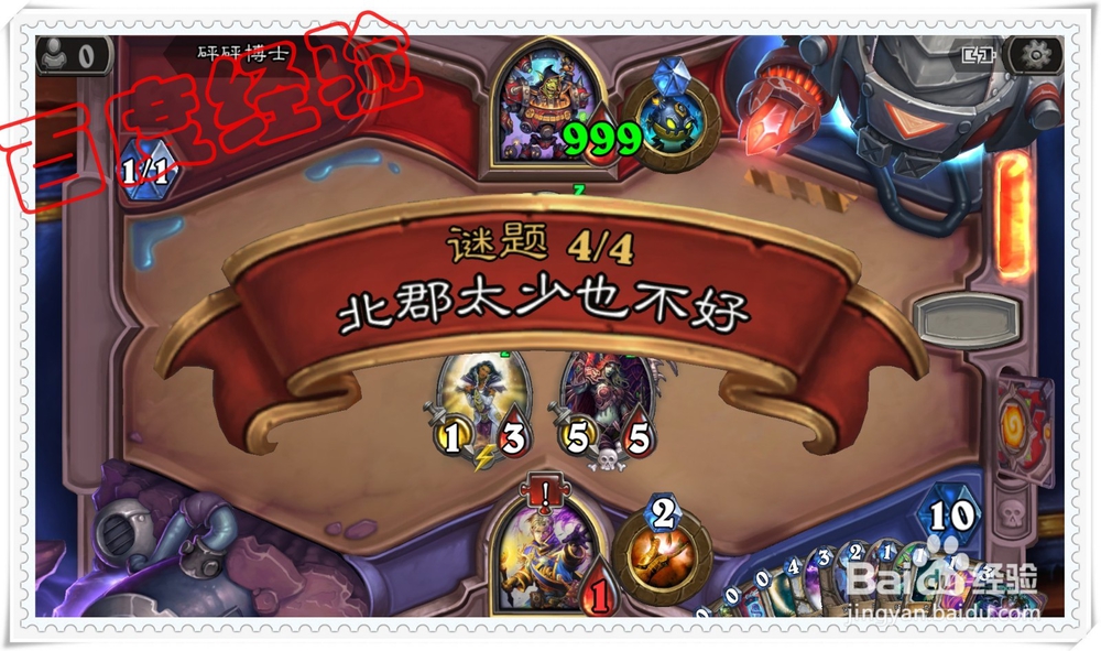 炉石传说 新冒险攻略