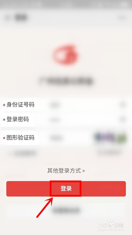 2020广州怎么提取公积金