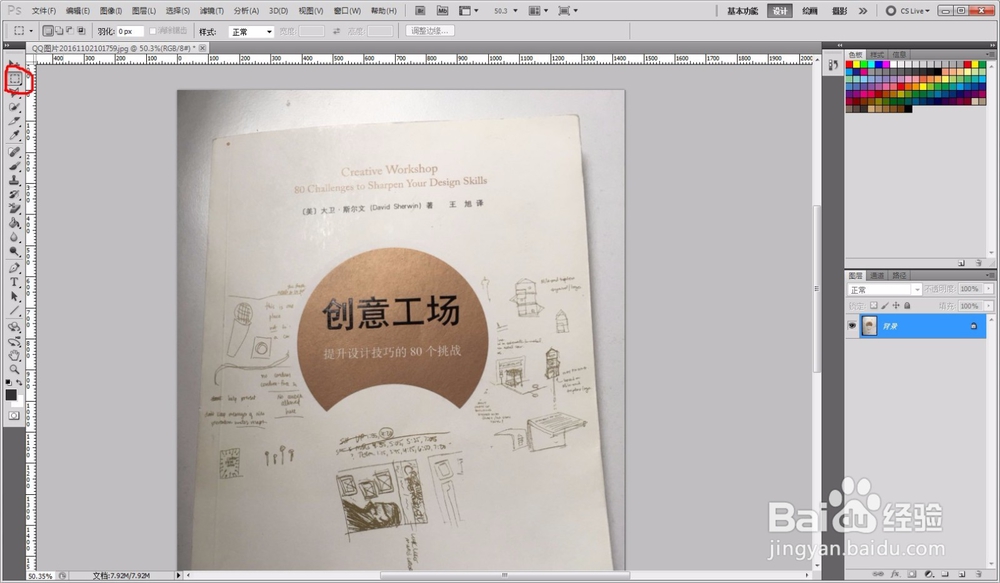 PS简单处理文字和添加文字的方法