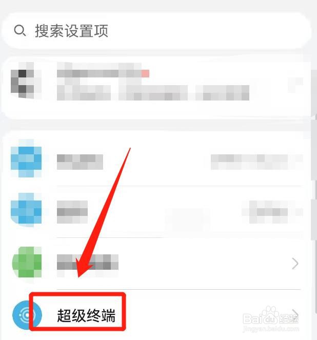 华为手机，怎么开启服务流转推荐功能？