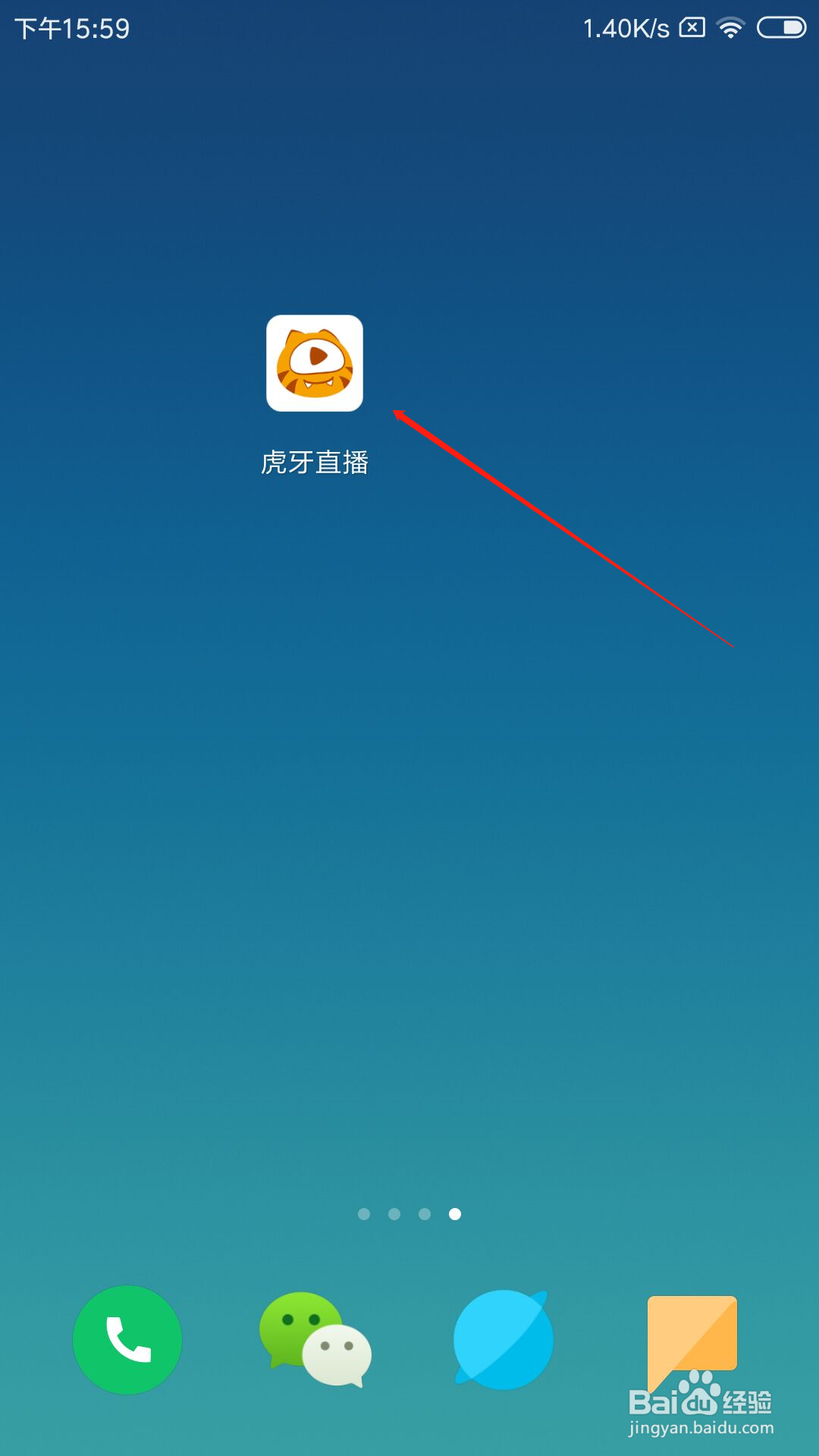 虎牙直播怎么设置被其他应用中断后继续播放