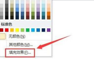 2007word页面背景增加方法