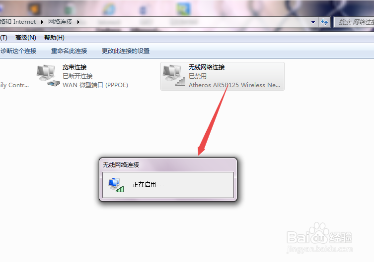 笔记本电脑找不到无线网络怎么办