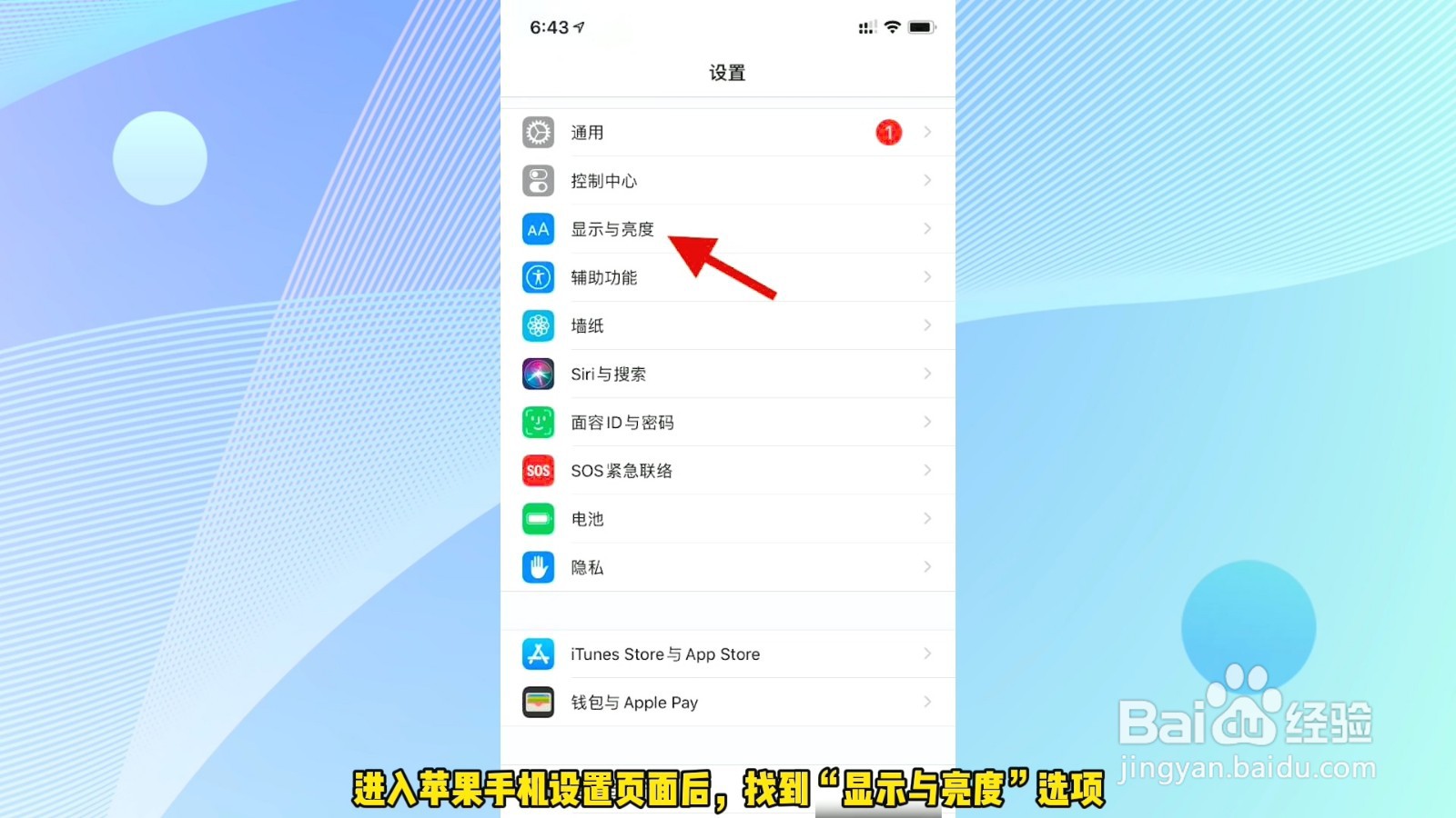 手机字体怎么放大