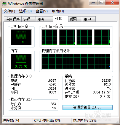 如何有效管理电脑开机时间