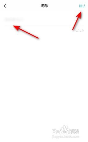 Soul怎么修改昵称