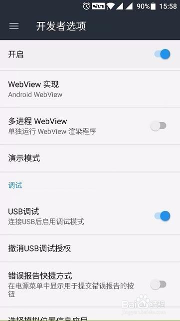 如何用电脑操控手机