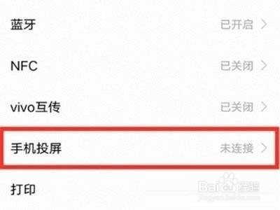 iQOO9在哪里投屏