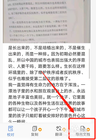 如何把拍照的文字图片转化为文档