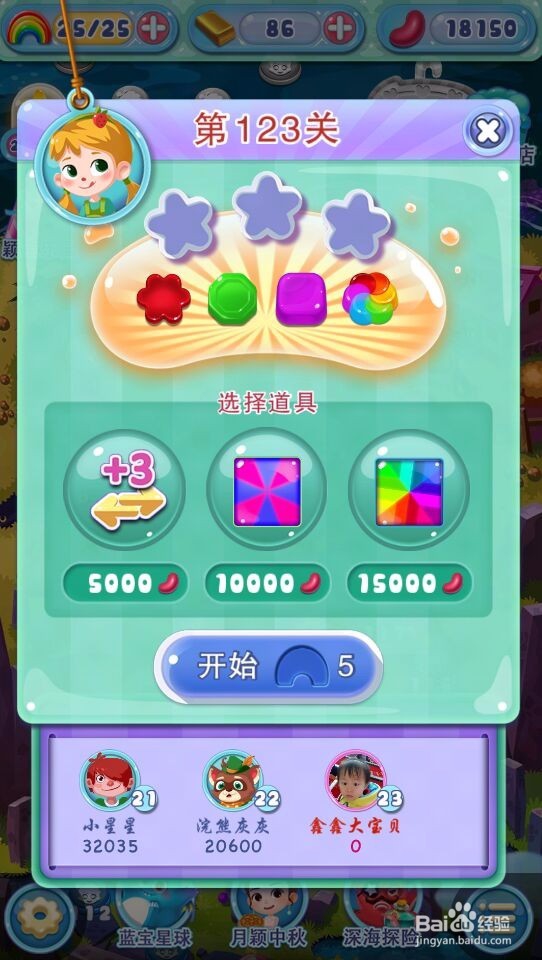 宾果消消消123关攻略