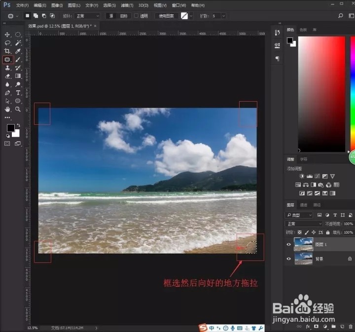 Photoshop如何快速给风景照片调色！
