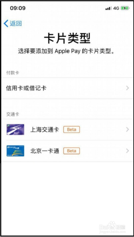 苹果手机怎么刷公交卡