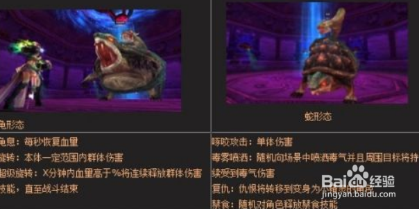 1.96黄金皓月怎样挑战四大神兽