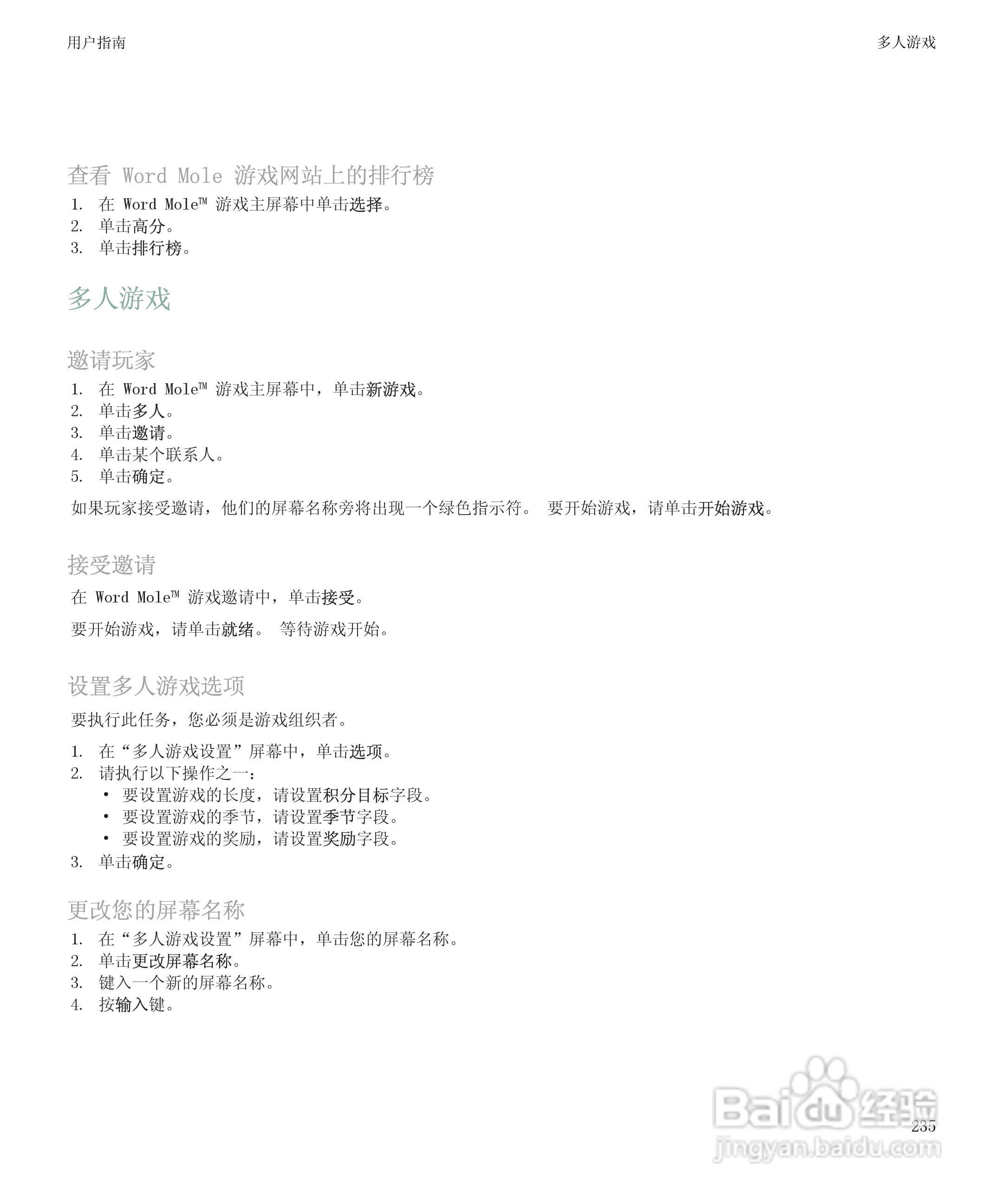 黑莓9500手机使用说明书:[24]