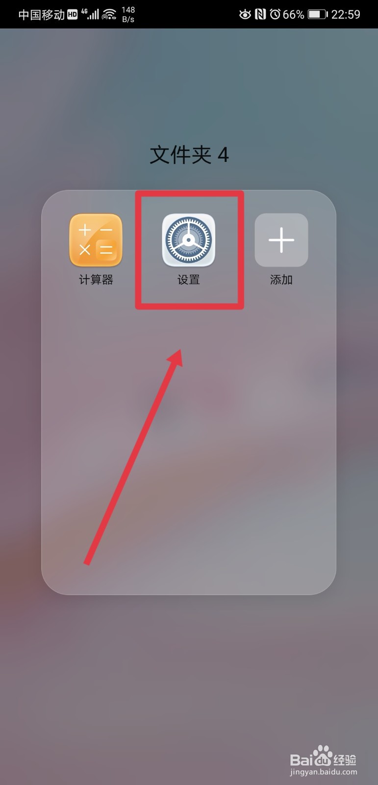 华为手机怎么开启触摸提示音